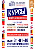 Курсы английского языка для школьников и взрослых фотография